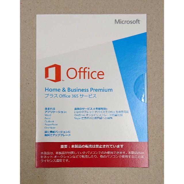 【未開封】Office Home & Business Premium