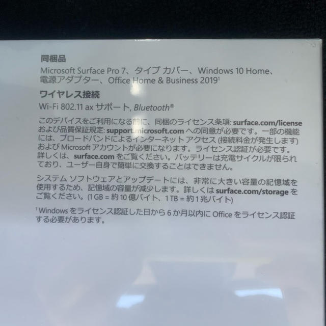 マイクロソフト　Surface Pro 7 タイプカバー同梱 QWV-00012