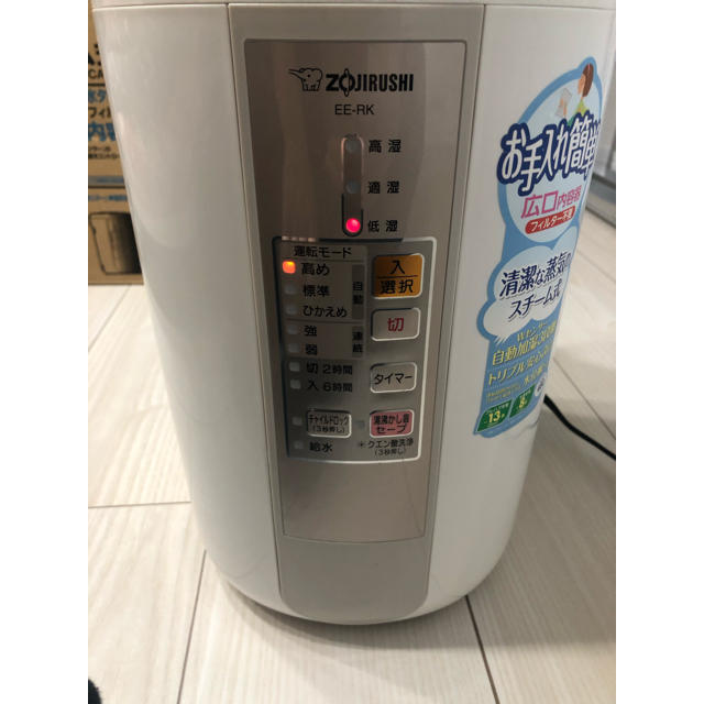 象印(ゾウジルシ)のZOJIRUSHI EE-RK50(CA) スマホ/家電/カメラの生活家電(加湿器/除湿機)の商品写真