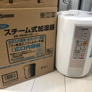 ゾウジルシ(象印)のZOJIRUSHI EE-RK50(CA)(加湿器/除湿機)