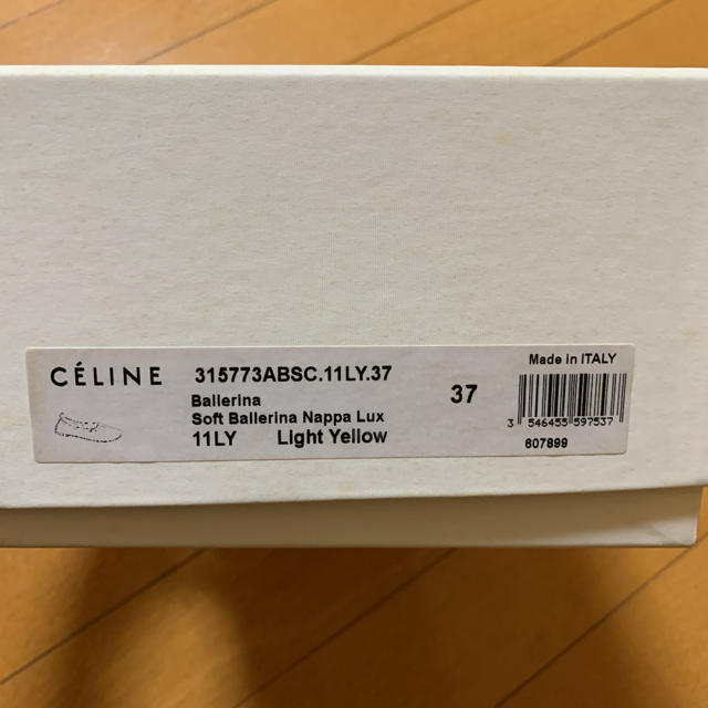 celine(セリーヌ)のセリーヌ　CELINE  大丸神戸店購入品　バレリーナ　37 レディースの靴/シューズ(バレエシューズ)の商品写真