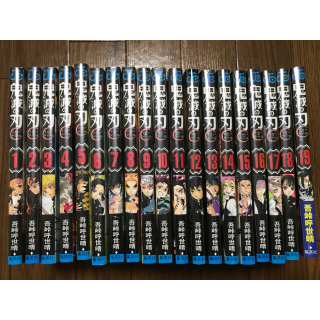 新品未開封】鬼滅の刃 1〜19巻 全巻セット シュリンク付 Book 新品未開封】鬼滅の刃 1〜19巻 全巻セット シュリンク付 Book