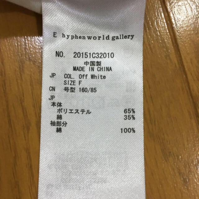 E hyphen world gallery(イーハイフンワールドギャラリー)のE hyphen world gallery  切り替え　チェックカットソー レディースのトップス(カットソー(長袖/七分))の商品写真