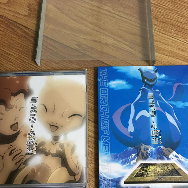 ミュウツーの誕生 サウンドピクチャーボックスの通販 By 06kasu S Shop ラクマ ミュウツーの誕生 サウンドピクチャーボックスの通販 By 06kasu S Shop ラクマ