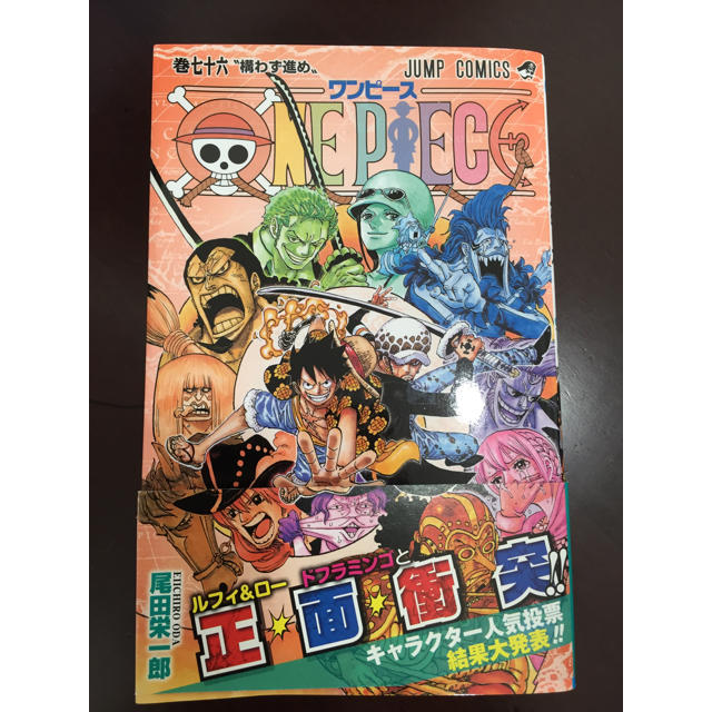 漫画 ワンピース 76巻 エンタメ/ホビーの漫画(少年漫画)の商品写真