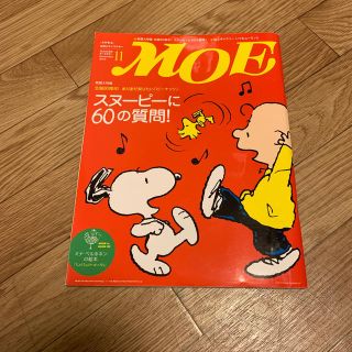 ハクセンシャ(白泉社)の「MOE（モエ）2010年11月号」白泉社(アート/エンタメ/ホビー)