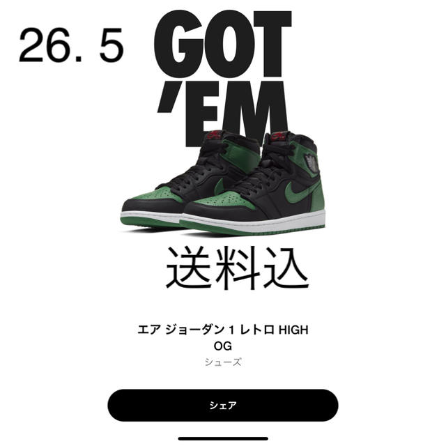 NIKE AIR JORDAN1 Pine Green 26.5