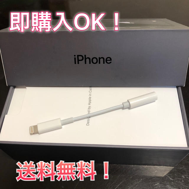 Apple(アップル)のiPhone 純正品質 イヤホンアダプター 変換アダプター スマホ/家電/カメラのオーディオ機器(ヘッドフォン/イヤフォン)の商品写真