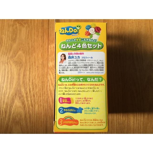 新品 ねんど4色セット ねんどぅーの通販 By あんちーちょこ S Shop ラクマ