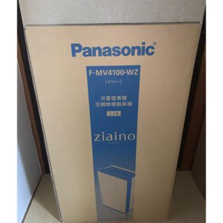 パナソニック(Panasonic)のジアイーノ fm-v4100-sz 未開封新品(空気清浄器)