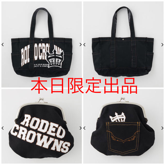 RodeoCrowns 新品 Wash vintage tote ポーチセット