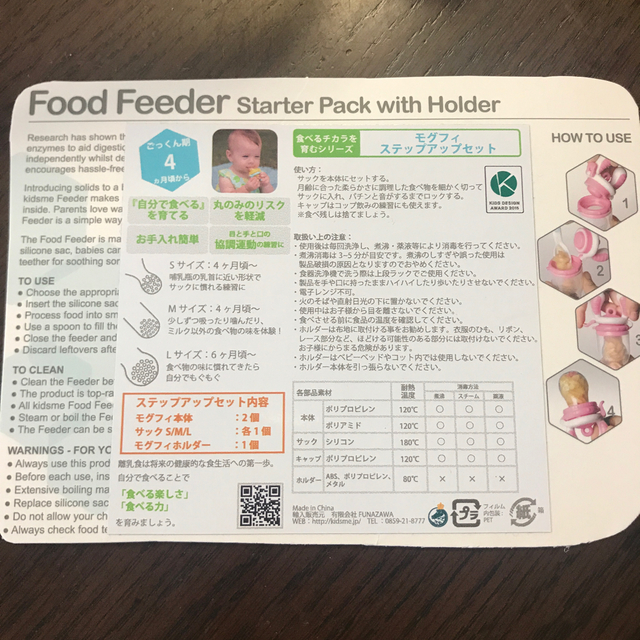 モグフィ エプロン 離乳食 キッズ/ベビー/マタニティの授乳/お食事用品(離乳食調理器具)の商品写真