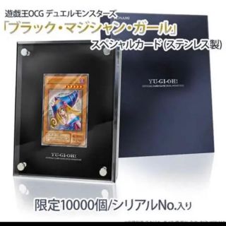 コナミ(KONAMI)の遊戯王 ブラックマジシャンガール ステンレス(Box/デッキ/パック)