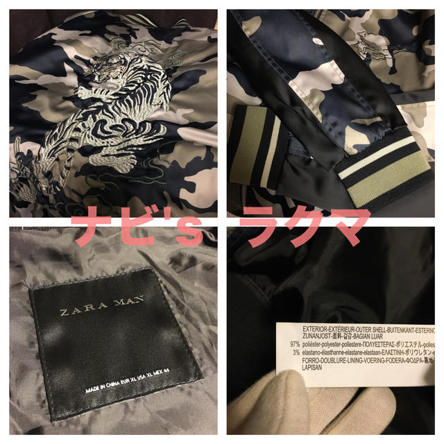 ZARA(ザラ)の美品 完売 ZARA MAN ストレッチ 迷彩 スカジャン XL 44 ブルゾン メンズのジャケット/アウター(スカジャン)の商品写真