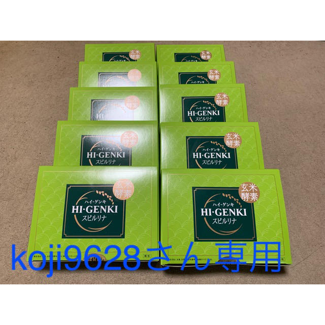 激安】 ①玄米酵素 ハイ・ゲンキ スピルリナ 5箱セット - 健康用品 ...