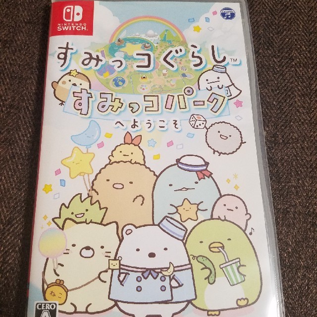 すみっコぐらし すみっコパークへようこそ Switch