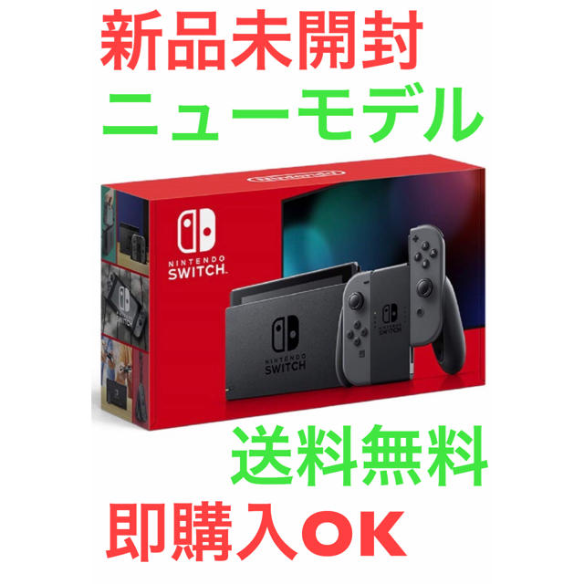 Nintendo  Switch 任天堂 スイッチ 本体 グレー