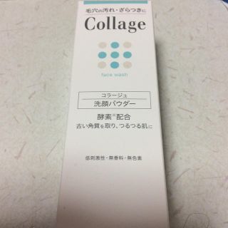 コラージュフルフル(コラージュフルフル)のコラージュ 洗顔パウダー 80g 酵素 持田製薬(洗顔料)