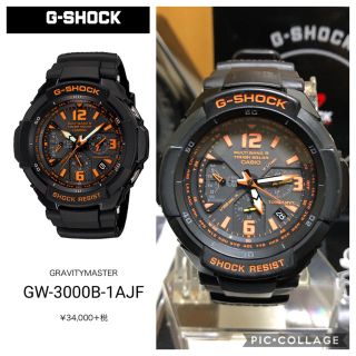 ジーショック(G-SHOCK)のグラビティマスター スカイコックピット ソーラー電波 オレンジ×ブラックモデル♪(腕時計(アナログ))