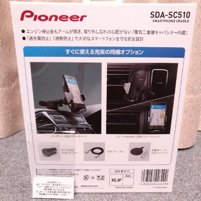 Pioneer(パイオニア)のPioneer SDA-SC510 スマートフォン クレイドル 自動車/バイクの自動車(車内アクセサリ)の商品写真