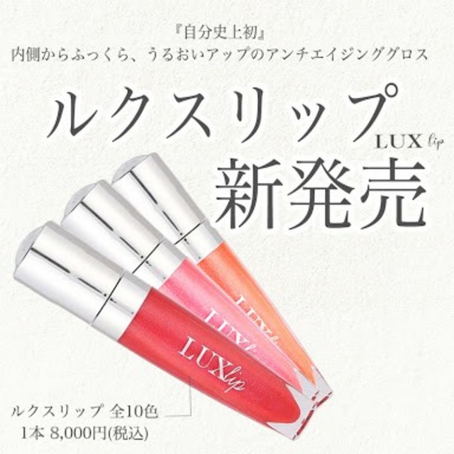 ルクスリップ LUXlip クリア マキシマイザーの通販 by mee18｜ラクマ