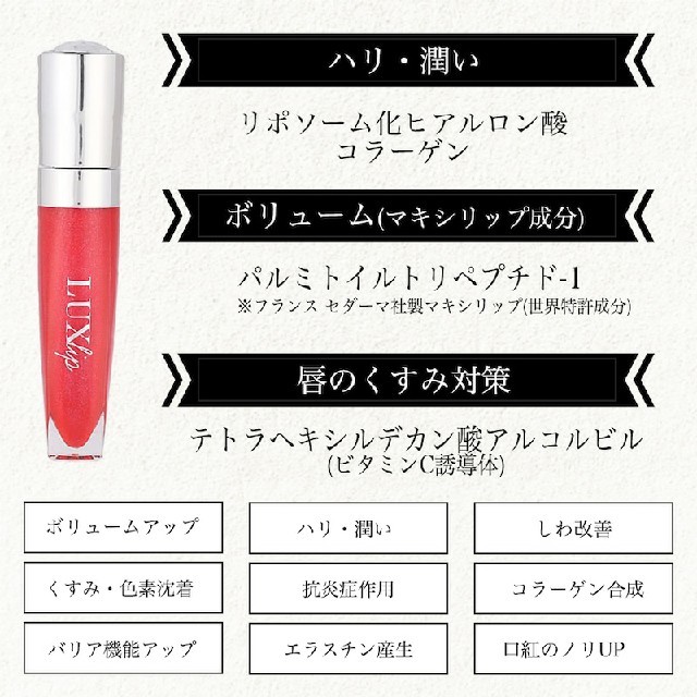 ルクスリップ LUXlip クリア マキシマイザーの通販 by mee18｜ラクマ