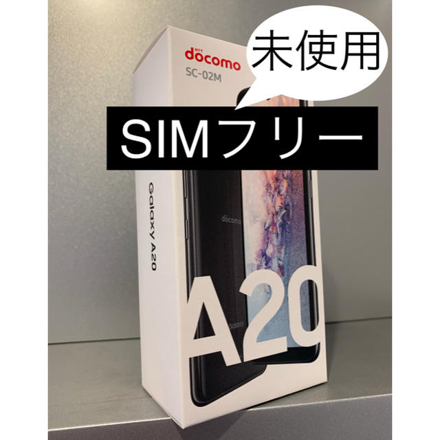 au【SIMフリー】Galaxy A20 ブラック