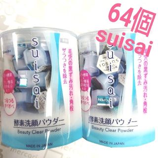 スイサイ(Suisai)のsuisai  酵素洗顔パウダー  80個               スイサイ(洗顔料)