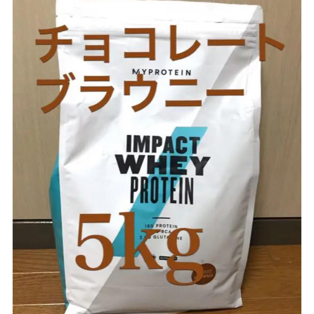 マイプロテイン チョコレートブラウニー 5kg | aosacoffee.com