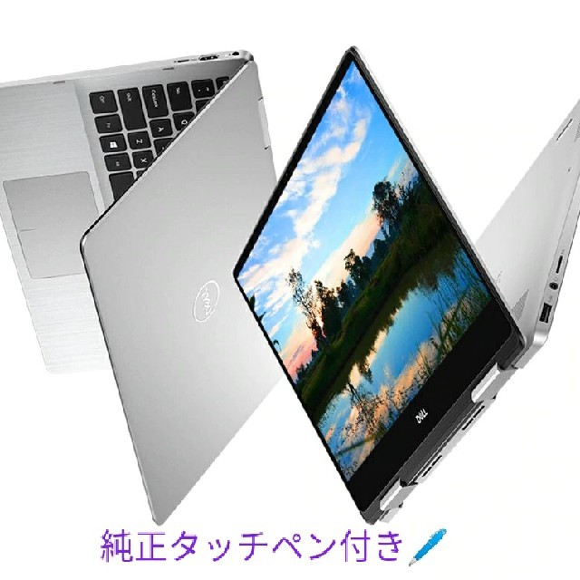 DELL Inspiron 7386 2in1(純正タッチペン付き)