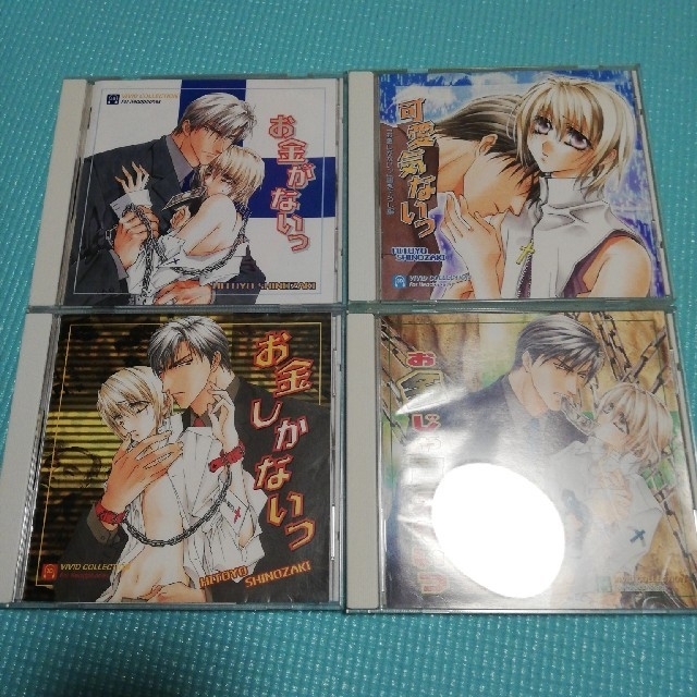 お金がないっ ドラマcdの通販 By めめしゃん S Shop ラクマ お金がないっ ドラマcdの通販 By めめしゃん S Shop ラクマ