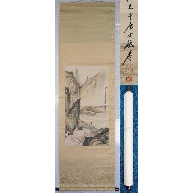 【掛軸】 ★極品★珍藏★【张大千】 古書 時代保証 古美術   紙本