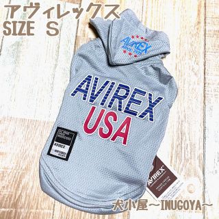 アヴィレックス(AVIREX)の【新品】AVIREX アヴィレックス パーカーラピッド グレーＳ(犬)