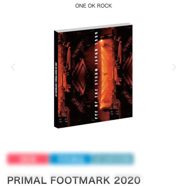 PRIMAL FOOTMARK 2020 継続特典付き