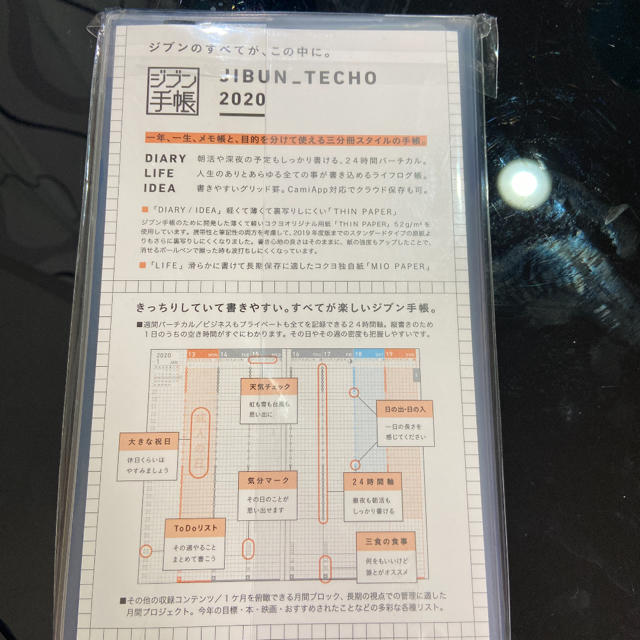 コクヨ(コクヨ)のコクヨ　ジブン手帳、A5ネイビー【ダイアリーのみ メンズのファッション小物(手帳)の商品写真