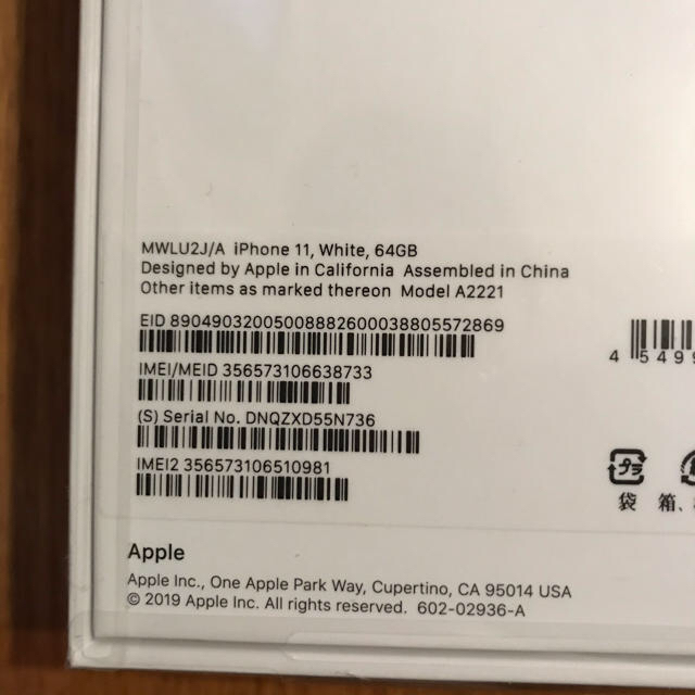 【新品未使用・未開封】iPhone11 64GB ホワイト SIMフリー