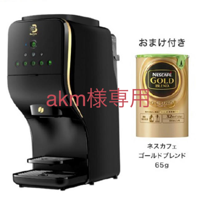 ［新品未使用] ネスカフェゴールドブレンド バリスタ Duo (デュオ)