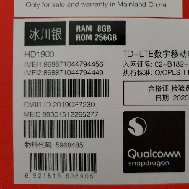 OnePlus 7T 8GB/256GB シルバー グローバルrom スマホ/家電/カメラのスマートフォン/携帯電話(スマートフォン本体)の商品写真