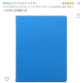 ファイロファックス(Filofax)の最終処分価格　filofax(ファイロファックス)(ファイル/バインダー)