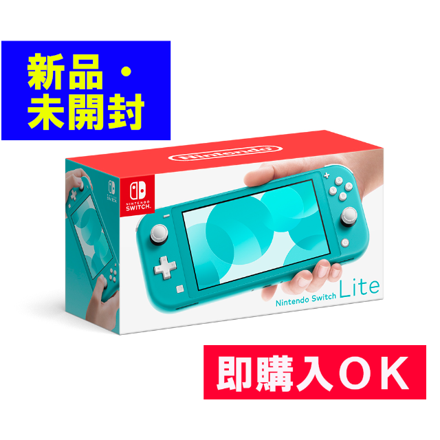 ターコイズ型番【新品】Nintendo Switch Lite ターコイズ