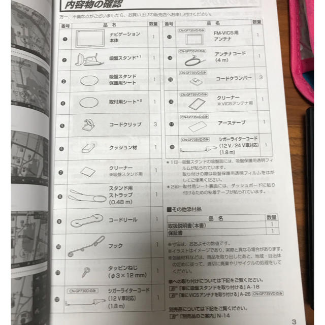 Panasonic(パナソニック)のカーナビ　パナソニック　gorilla 自動車/バイクの自動車(カーナビ/カーテレビ)の商品写真