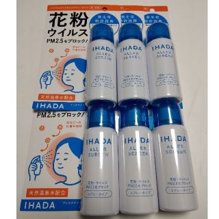 シセイドウ(SHISEIDO (資生堂))のイハダ　アレルスクリーンEX 50g　６本セット(日用品/生活雑貨)