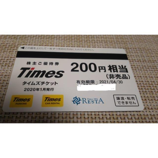 タイムズチケット18500円分