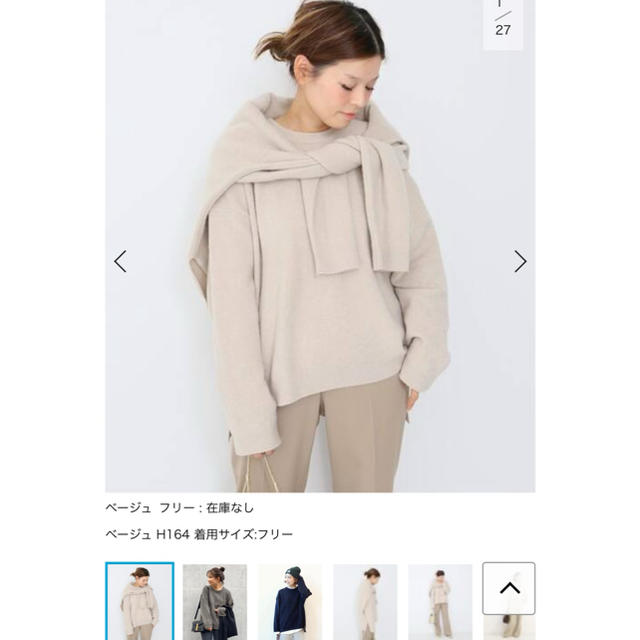 DEUXIEME CLASSE(ドゥーズィエムクラス)のすがも様専用 レディースのトップス(ニット/セーター)の商品写真