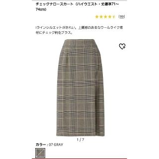 ユニクロ(UNIQLO)のユニクロ　チェックナロースカート　Sサイズ(ひざ丈スカート)