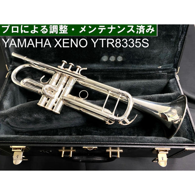 ヤマハ コルネット Xeno YCR-8335U