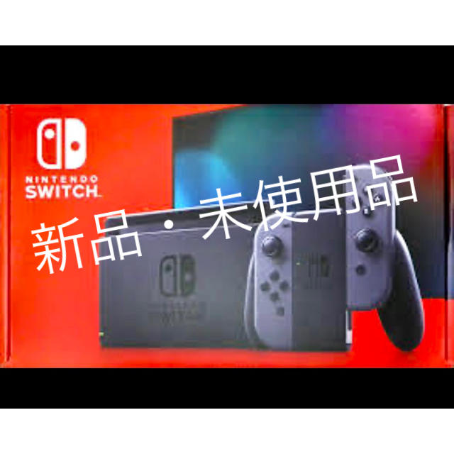 新型Nintendo Switch グレー
