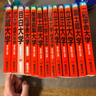 キョウガクシャ(教学社)の赤本(語学/参考書)