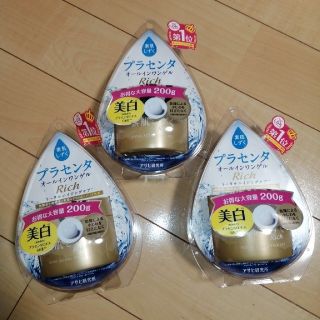 アサヒ(アサヒ)の【送料無料・匿名配送】アサヒ 素肌しずくゲルSa 200g 3個セット(オールインワン化粧品)