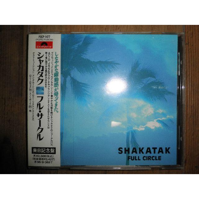 SHAKATAK シャカタク　FULL CIRCLE フル・サークル エンタメ/ホビーのCD(ポップス/ロック(洋楽))の商品写真